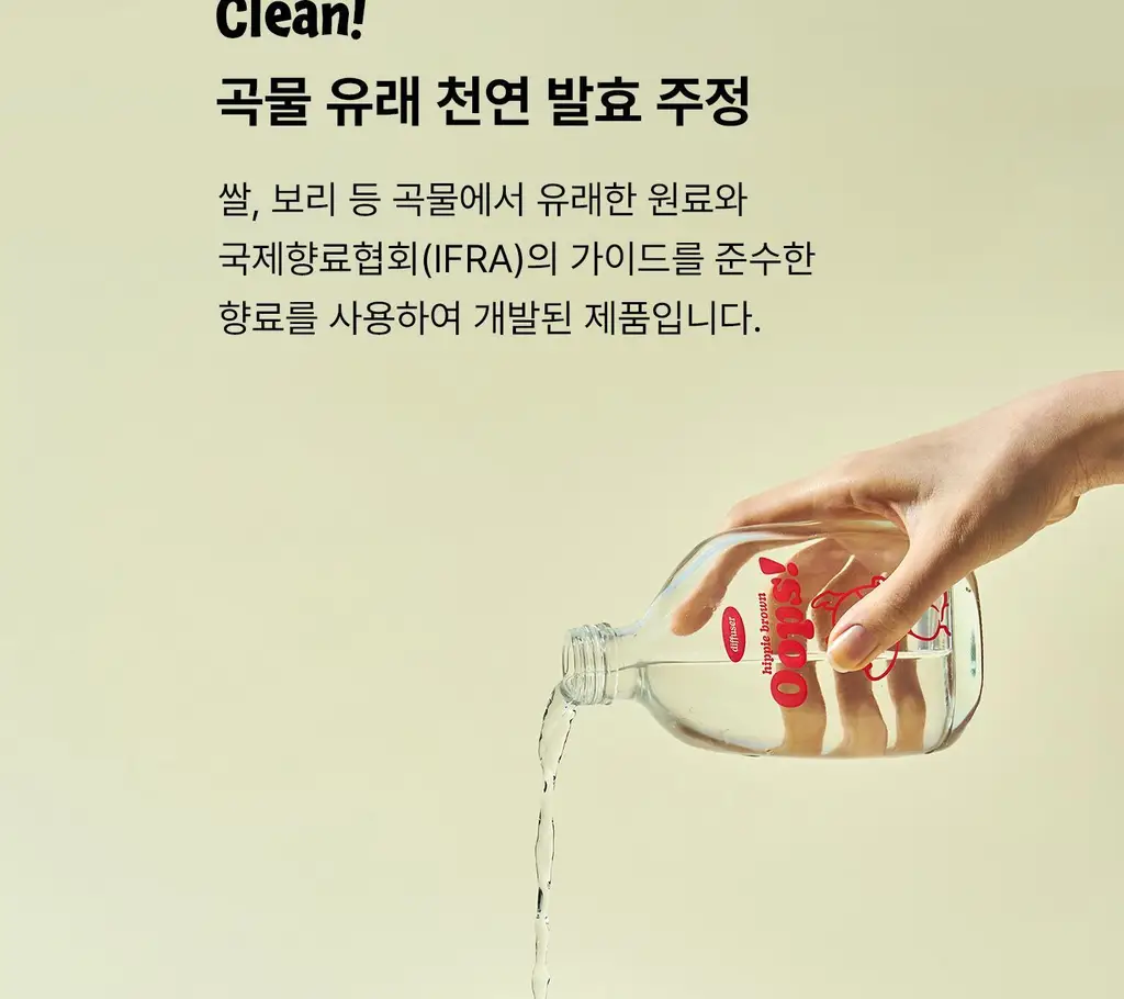 [한정수량/인테리어] 무무네 x 브레드이발소 디퓨저 소시지(허브&생화향) 200ml 상세페이지 24